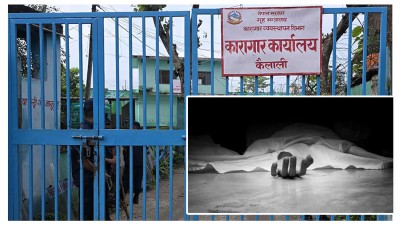  कैलाली कारागार झडपमा मृत्यु भएका चौधरीको शव परिवारले बुझे 