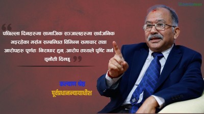  पूर्वप्रधानन्यायाधीश श्रेष्ठद्वारा आरोपको खण्डन, पुष्टि गर्न चुनौती 