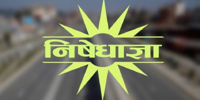  केबलकार बनाउने विषयमा झडप बढ्न थालेपछि फुङलिङ क्षेत्रमा निषेधाज्ञा 