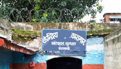  जेनजी आन्दोलनमा केन्द्रीय कारागारबाट भागेका एकहजार बढी कैदीबन्दी अझै फरार 