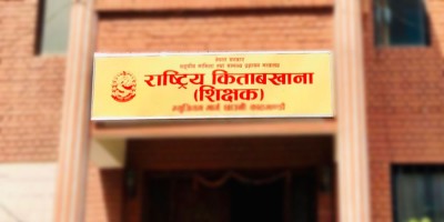  अब शिक्षकहरूको अवकाशपछिको ‘सिटरोल’ प्रदेशस्तरबाट 