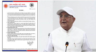  राष्ट्रिय एकता र शान्तिका लागि ओलीको अपिल : संवाद र सहकार्यमा जोड 