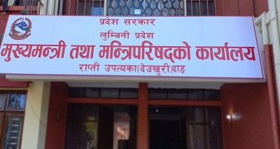  लुम्बिनी सरकारका एमाले मन्त्रीले दिए सामूहिक राजीनामा 