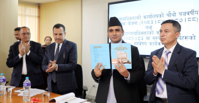  महान्यायाधिवक्ता कार्यालयद्वारा चौथो पञ्चवषीय रणनीतिक योजना सार्वजनिक 