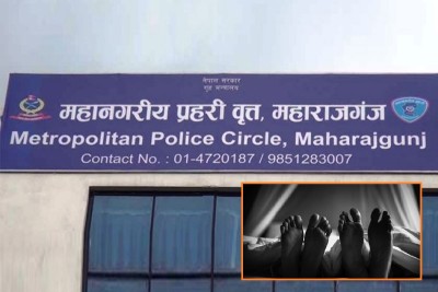  जेनजी प्रदर्शनकारीको आक्रमणबाट महाराजगञ्ज  वृत्तका दुई प्रहरीको मृत्यु 