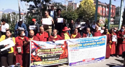  लुम्बिनी विकास कोषमा आनी छोइङको नियुक्तिविरुद्ध माइतीघरमा प्रदर्शन 