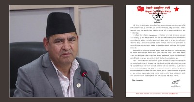  प्रधानमन्त्रीको अभिव्यक्ति राष्ट्रघाती : नेकपा 