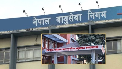  वायु सेवा निगममा रिक्त पाँच सञ्चालक सदस्यका लागि सूचना आह्वान 