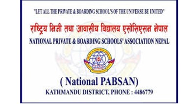  नेसनल प्याब्सनको आठौं महाधिवेशन फागुन १६ र १७ मा 