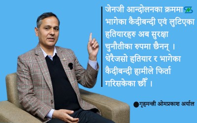  फागुन २१ मै चुनाव हुन्छ, सबै तयारी पूरा भइसक्यो: गृहमन्त्री अर्याल 