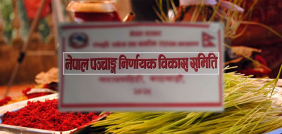  पञ्चाङ्ग निर्णायक समितिले भन्यो- शुक्र अस्तका कारण दसैँ मनाउन हुँदैन भन्ने हल्ला निराधार 