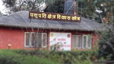  पशुपति क्षेत्र विकास कोषको नयाँ नियमावली जारी, कार्यकारी निर्देशक पद हटाइयो 