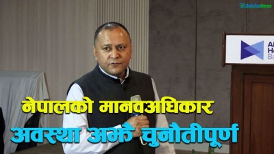  एम्नेस्टी इन्टरनेसनलको प्रतिवेदन : नेपालको मानवअधिकार अवस्था अझै पनि चुनौतीपूर्ण 
