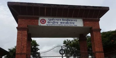  विदेशमा अध्ययन पूरा नगरी फर्केकालाई पढाउन पूर्वाञ्चल विश्वविद्यालय तयार 