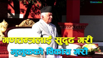  निर्वाचनमार्फत नै अहिलेको अवस्थालाई निकास दिनुपर्छ : राष्ट्रपति पौडेल 