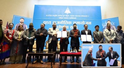  रास्वपामा नाउपा र थरुहट समायोजन, ९ बुँदे सहमति पत्र सार्वजनिक 