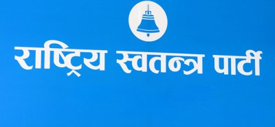  बारा ३ बाट रास्वपाका अरबिन्द साह निर्वाचित 