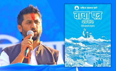  रास्वपाको चुनावी ‘वाचापत्र’का एकएक बुँदा केलाउँदैछन् मतदाता 