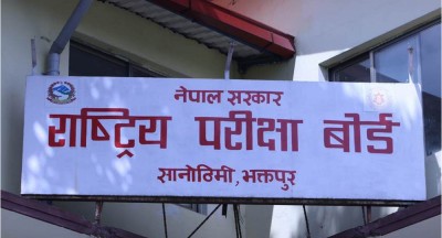  एसईई पूरक परीक्षाको नतिजा सार्वजनिक, ८३ हजार ५६४ परीक्षार्थी उत्तीर्ण 