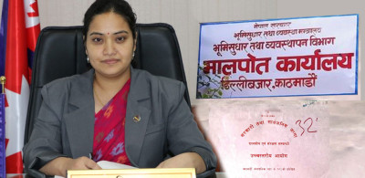  काठमाडौँ महानगरपालिका-४ को एकसय १२ रोपनी जग्गा सरकारको नाममा दाखिला 