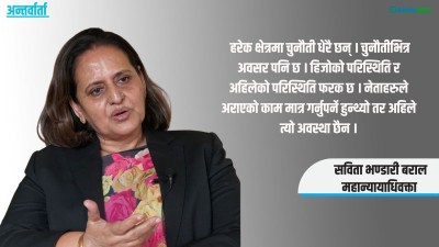  चुनौतीभित्र अवसर पनि छ : महान्यायाधिवक्ता भण्डारी 
