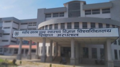  सहिद दशरथ चन्द स्वास्थ्य विश्वविद्यालयमा उपकुलपति छनोट प्रक्रिया अघि बढ्यो 