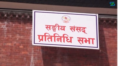  फेरि सूचना टाँसियो :  प्रतिनिधिसभाको बैठक आइतबारलाई सारियो 