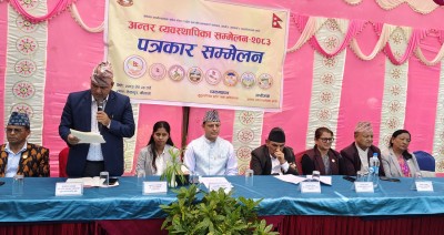  नौ बुँदे टीकापुर सन्देशपत्र जारी गर्दै अन्तर–व्यवस्थापिका मञ्चको ११ औँ सम्मेलन सम्पन्न 