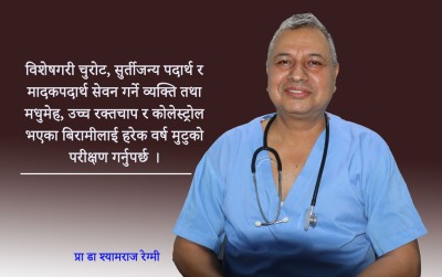  डा. रेग्मीले गरे तेत्तीस हजार बिरामीको मुटुको शल्यक्रिया 