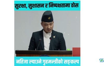  गृह प्रशासनलाई मानव अधिकार र कानुनी राज्यको भावना अनुसार अघि बढाइनेछ: गृहमन्त्री गुरुङ 
