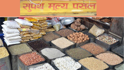 ४४ जिल्लाका १९३ स्थानमा बिहीबारदेखि सुपथ मूल्य पसल सञ्चालन हुने 