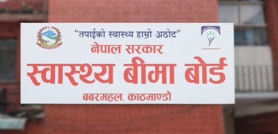  बिमा बोर्डद्वारा अस्पताललाई बक्यौता रकम भुक्तानी 