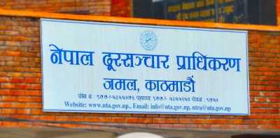  मोबाइल सेवाको गुणस्तरमा ध्यान दिन दूरसञ्चार प्राधिकरणको निर्देशन 