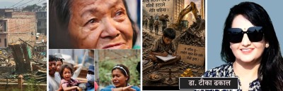  डोजरको गर्जन र च्यातिएको सपना: सहरको सौन्दर्यभित्र लुकेको एउटा कुरुप कथा 