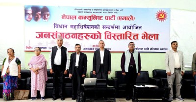  ‘राष्ट्रिय महाधिवेशनले पारित गरेको विषयमा प्रश्न उठाउनु सङ्गठनात्मक अराजकता’ 