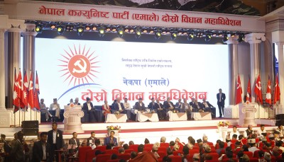  एमालेको दोस्रो विधान महाधिवेशन सुरु, ओलीले गरे उद्घाटन 