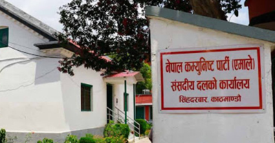  एमाले संसदीय दलको बैठक बस्दै, यस्ता छन् छलफलका विषय 