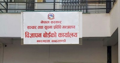  भ्रामक विज्ञापन प्रकाशन, प्रसारण नगर्न उम्मेदवारलाई विज्ञापन बोर्डको आग्रह 