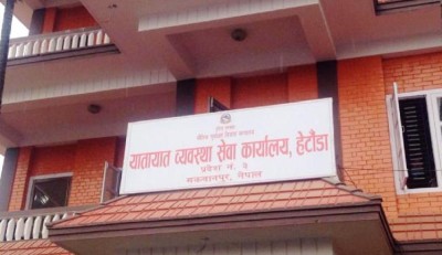  यातायात क्षेत्रका सुधारबारे कोशी प्रदेशको टोलीले हेटौँडा आएर गर्‍यो अध्ययन 