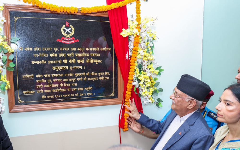 प्रधानमन्त्रीद्वारा मधेस प्रदेश प्रहरी कार्यालय भवन उद्घाटन