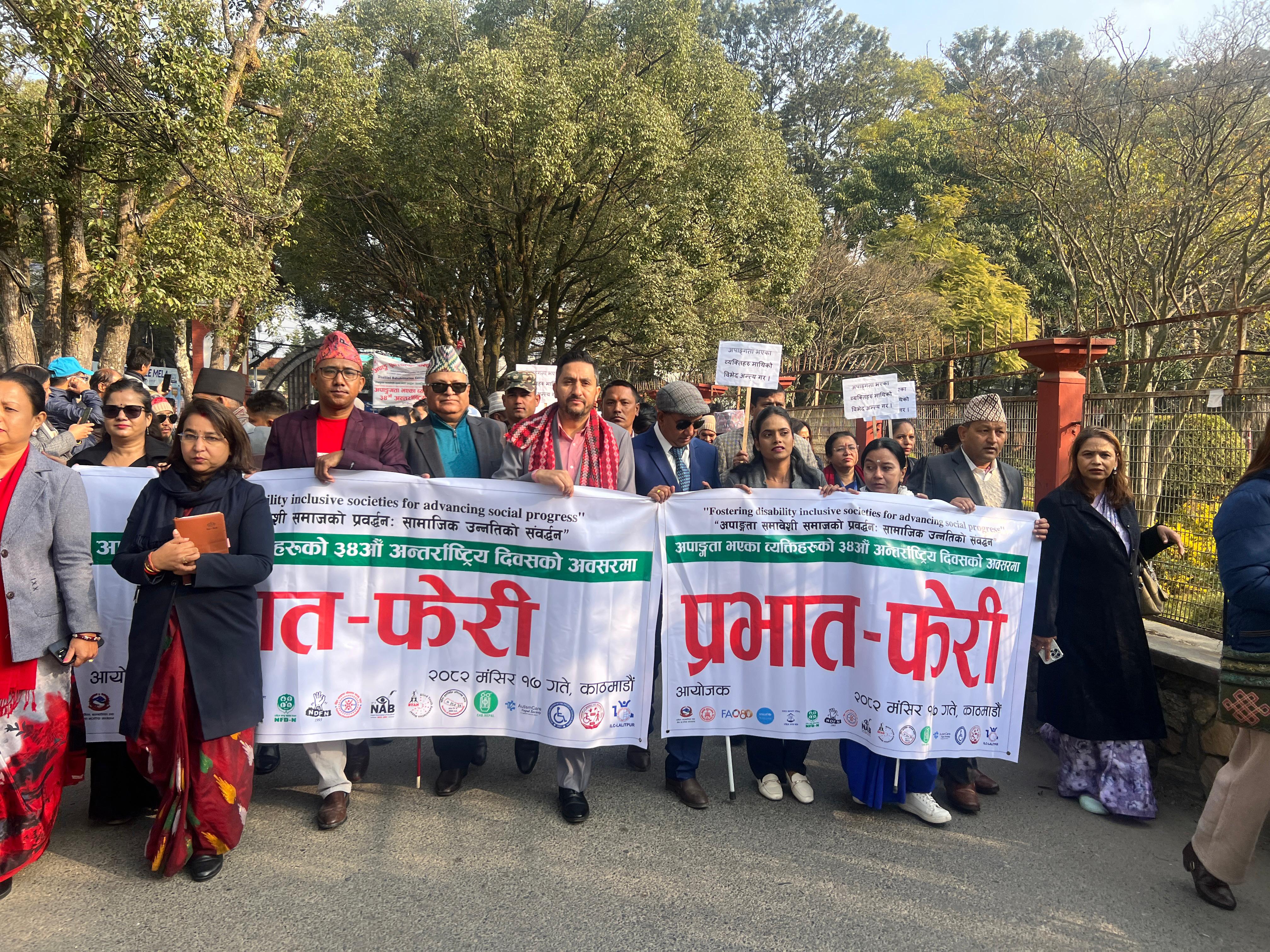 अन्तरराष्ट्रिय अपाङ्गता दिवसमा प्रभातफेरी