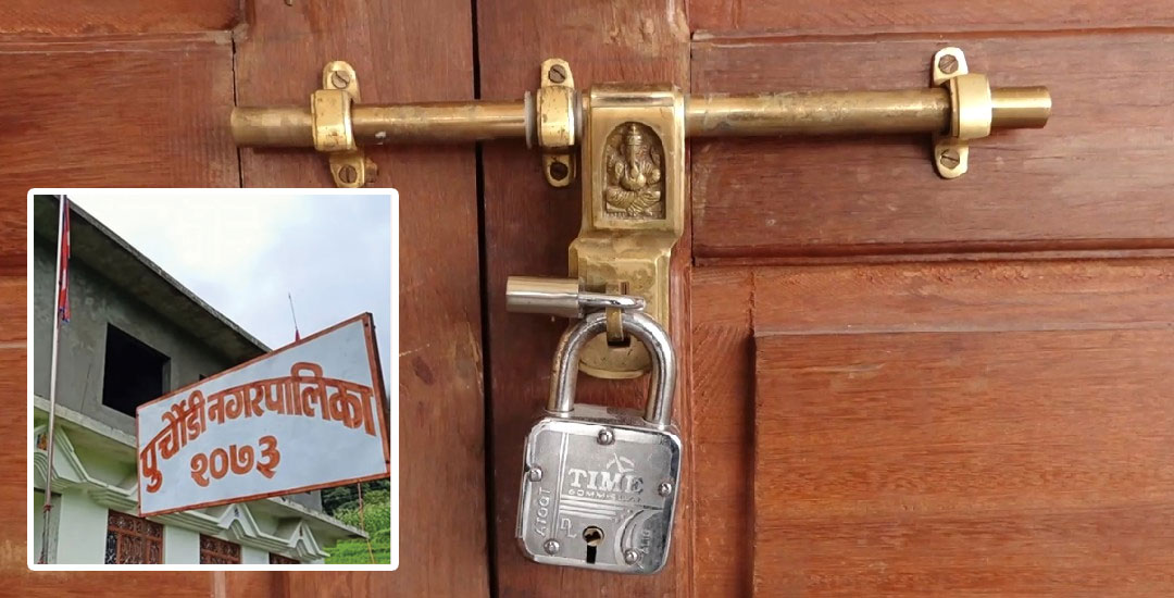 पहिरो पन्छाउने प्रयास नगरेपछि वडा कार्यालयमा तालाबन्दी