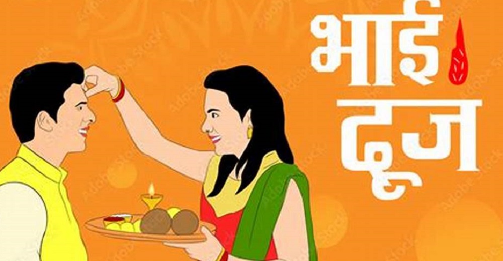 दाजुभाइको दीर्घायुको कामना गर्दै मिथिलाञ्चलमा आज भैयादुज पर्व मनाइँदै
