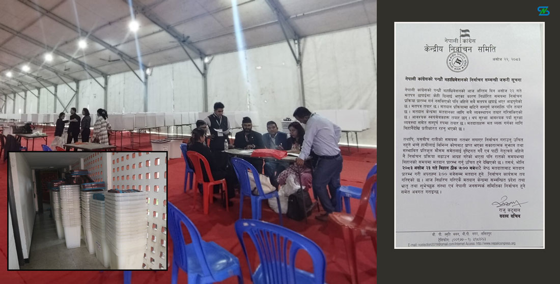 कांग्रेस महाधिवेशन : मतदानको समय पटकपटक सार्दै भोलि बिहान ७ बजेलाई तोकियो