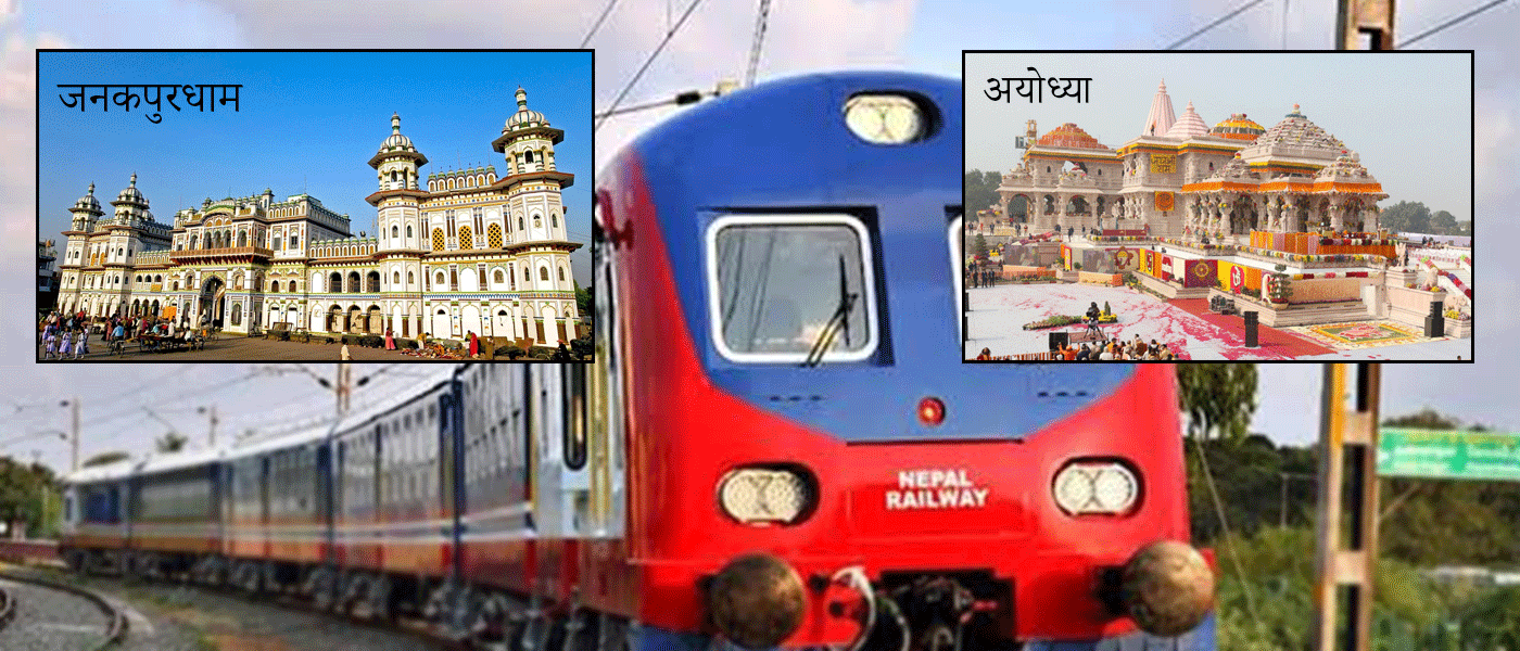 प्रधानमन्त्रीको आसन्न भारत भम्रणका क्रममा जनकपुरधाम-अयोध्या विशेष रेल सेवा उद्घाटनको तयारी