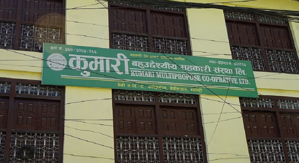 कुमारी सहकारी हिनामिनामा संलग्न २५ जनाविरुद्ध एक अर्ब १३ करोड बिगो दाबीसहित मुद्दा दर्ता