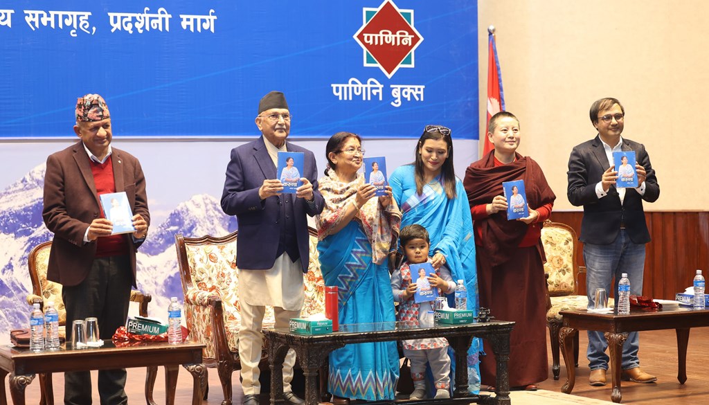 प्रथम महिला राधिका शाक्यको आत्मकथा ‘करुणा’ लोकार्पण
