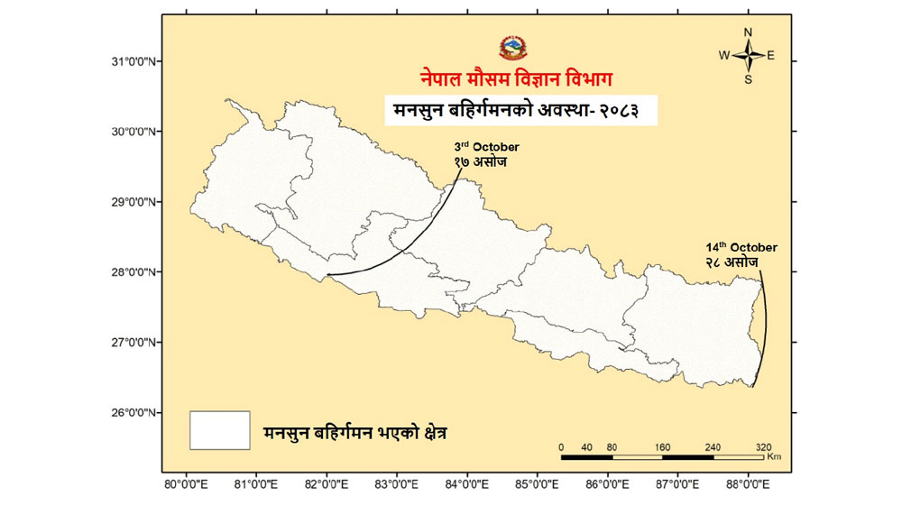बुधबारदेखि मनसुन पूर्ण रूपमा बाहिरियोः मौसम पूर्वानुमान महाशाखा