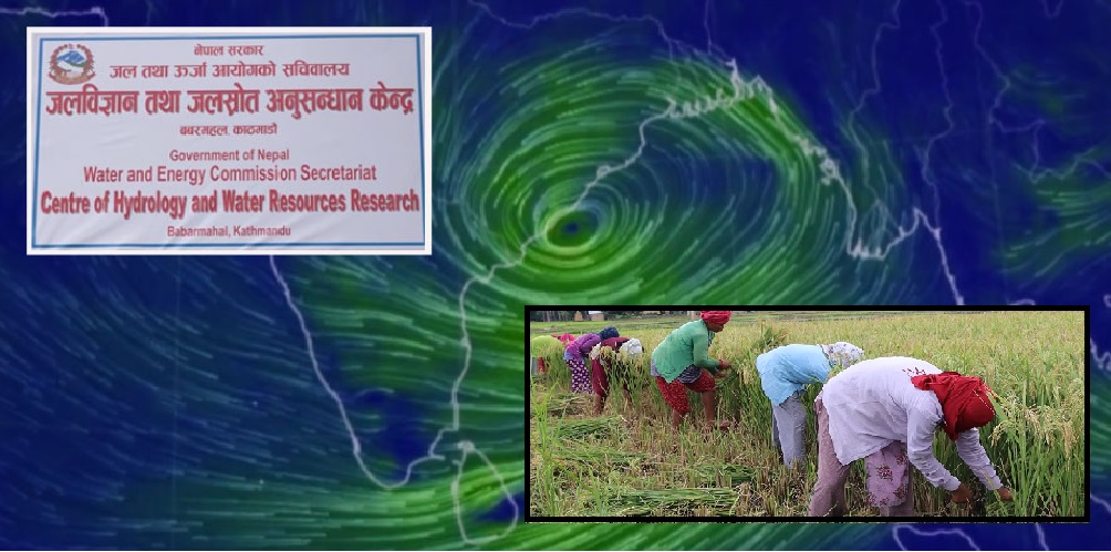 बुधबारदेखि देशको मौसममा बदली हुने सम्भावना, मंगलबारसम्म धानबाली भित्र्याइसक्न सुझाव