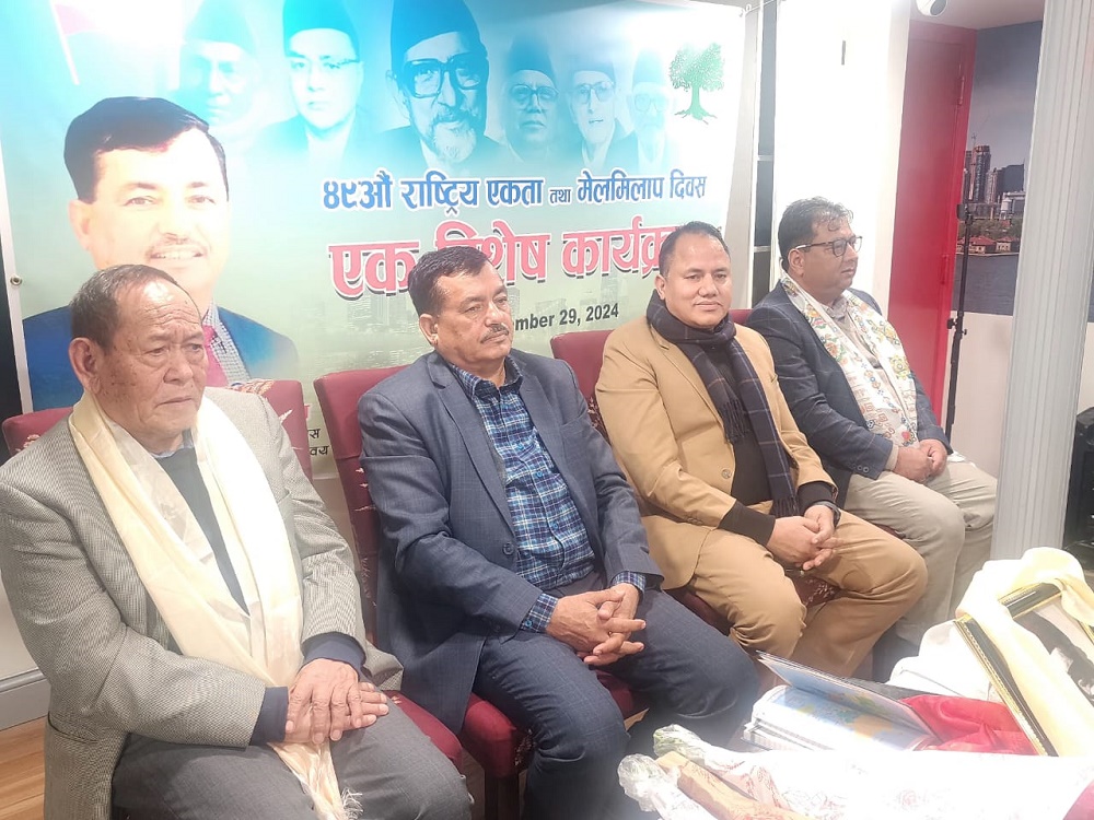 काँग्रेस जनसम्पर्क समितिद्वारा राष्ट्रिय मेलमिलाप दिवसका अवसरमा अमेरिका कार्यक्रम